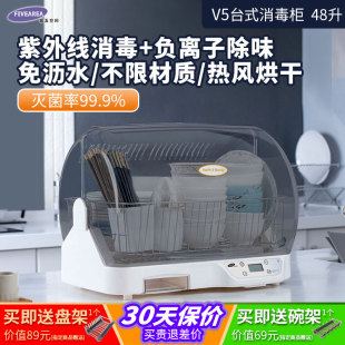 第五空间碗筷茶杯茶具消毒柜家用小型台式紫外线沥水烘干消毒碗柜