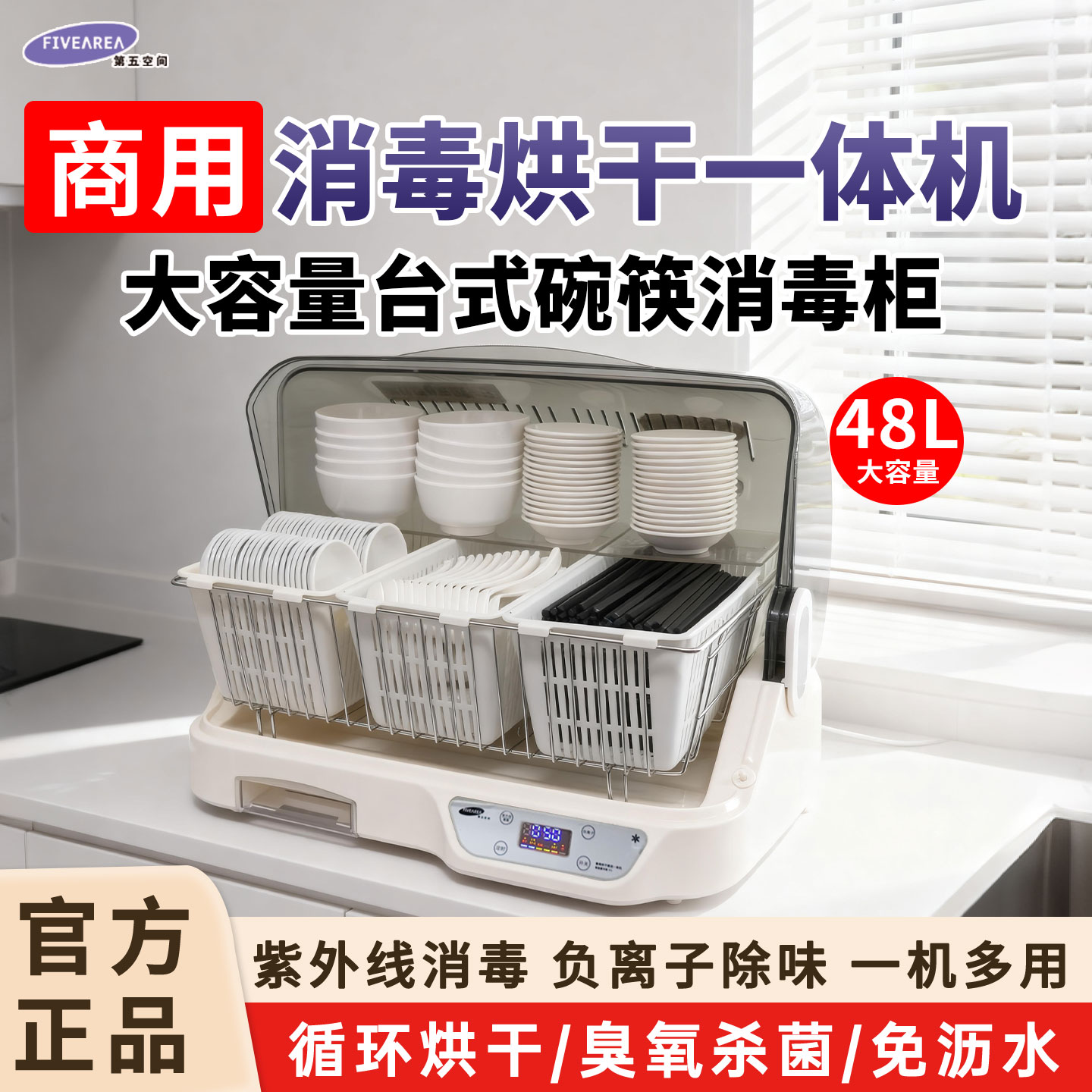 商用消毒柜碗筷子台式消毒机餐饮饭店小型紫外线一体烘干消毒碗柜