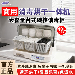 商用消毒柜碗筷子台式消毒机餐饮饭店小型紫外线一体烘干消毒碗柜