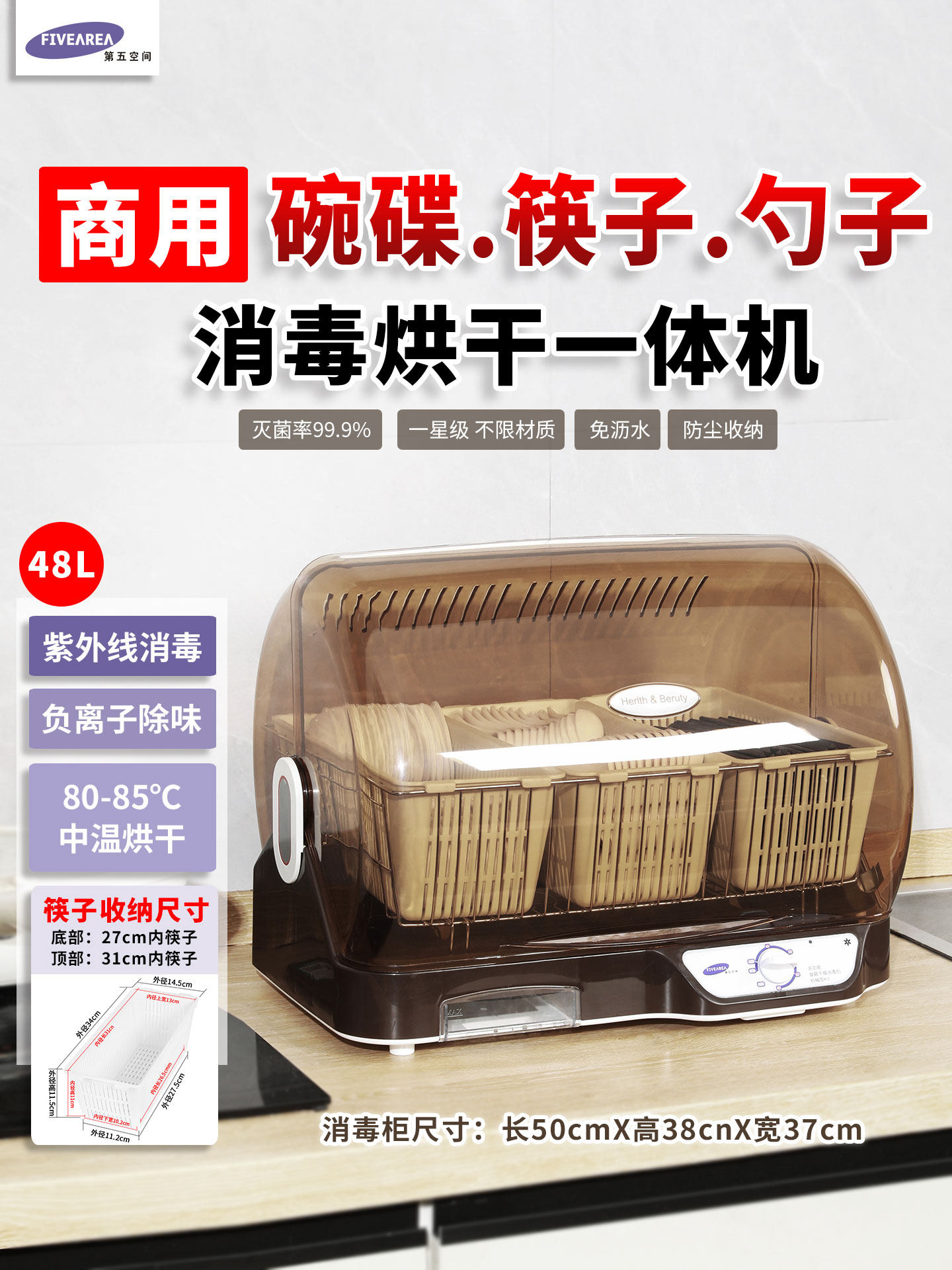 刀具菜板餐具消毒机紫外线台式小型一体烘干碗筷子收纳商用消毒柜