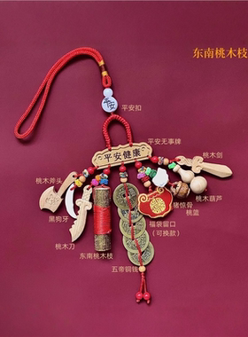 普陀山的祝福孕妇婴儿平安挂件