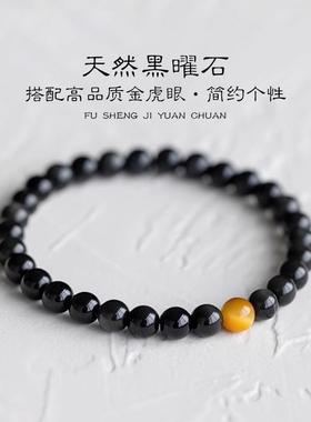 普陀山10A级天然乌金黑曜石手串