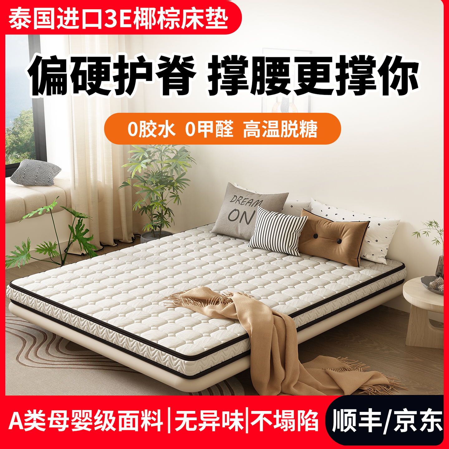 天然椰棕床垫护脊硬垫无胶棕榈棕垫乳胶3E棕垫儿童榻榻米定做折叠