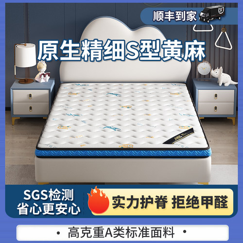 0胶水0甲醛青少年天然S型黄麻