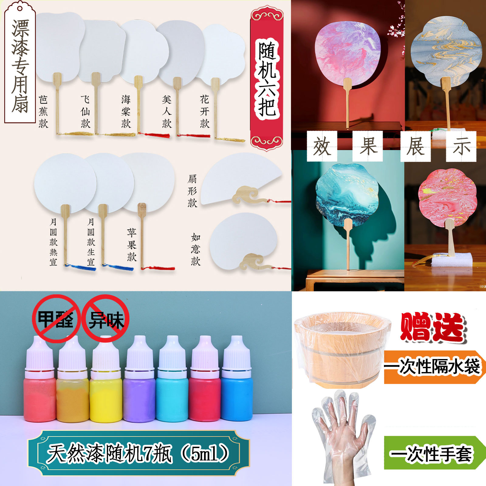网红七扇漆扇带字款diy漂漆专用空白扇古风非遗扇子团扇折扇天然