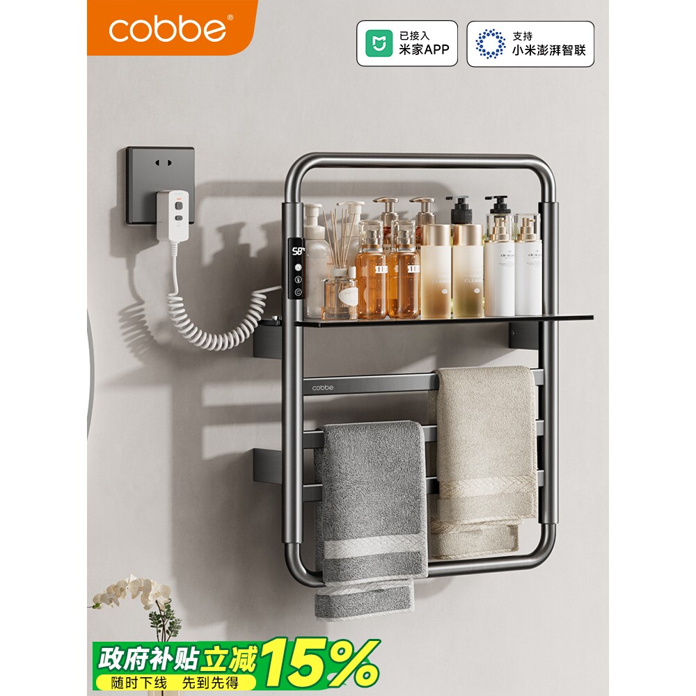 卡贝电热毛巾架卫生间家用米家APP智能加热烘干杀菌浴巾置物架子图片