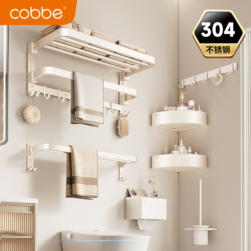 卡贝304不锈钢毛巾架免打孔奶油风卫生间浴巾架厕所浴室置物架