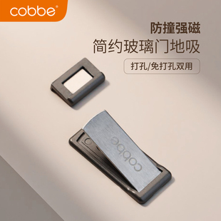 极窄玻璃门吸免打孔新款门后防撞强磁地吸厕所卫生间铝合金门挡器