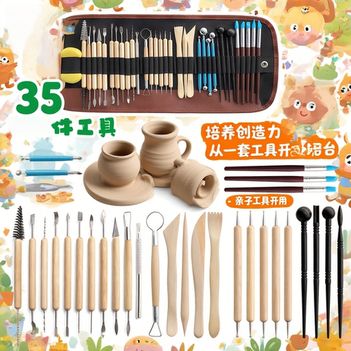 制作陶艺工具套装泥塑雕塑刻刀