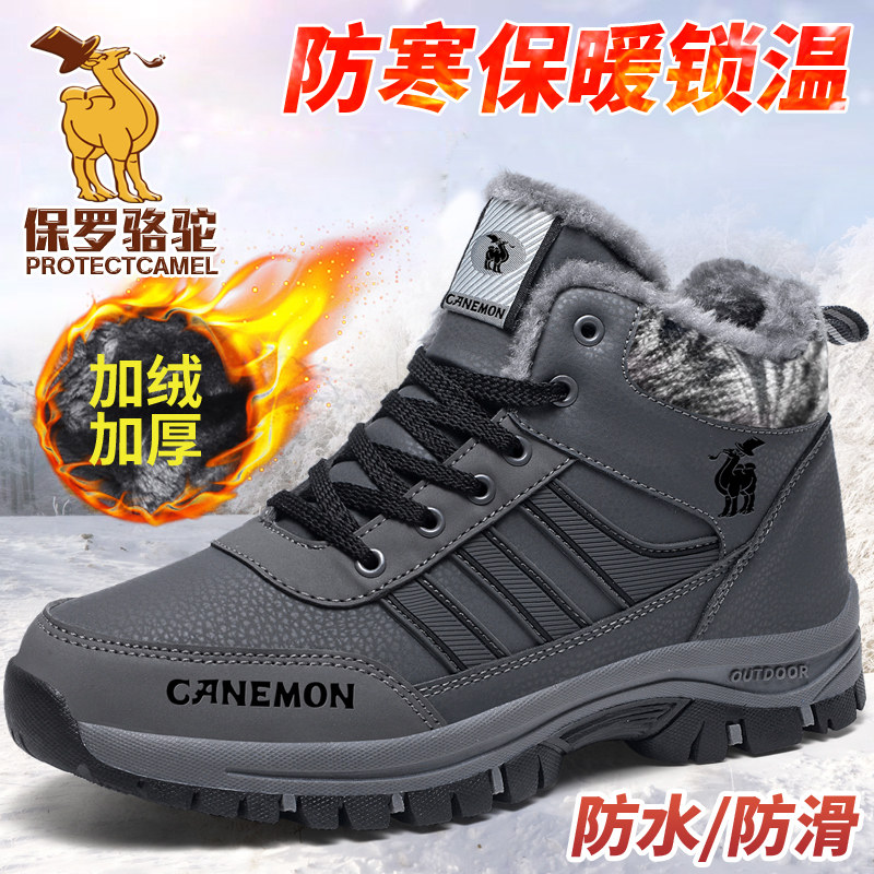 保罗骆驼冬季男鞋加绒加厚高帮棉鞋男防滑防水保暖东北雪地靴女款,流行男鞋,时尚雪地靴,淘宝优惠券,粉丝福利购,淘宝优惠卷