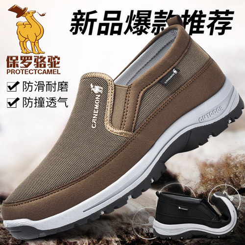 保罗骆驼PROTECTCAMEL男鞋秋季2026新款耐磨懒人鞋散步休闲鞋男
