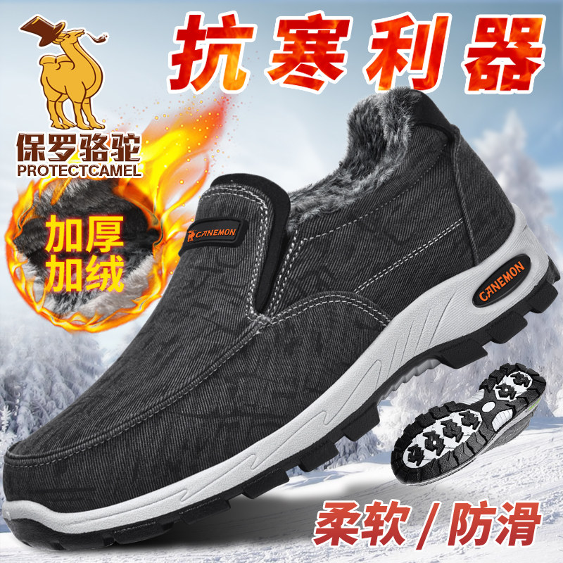 保罗骆驼正品男鞋冬季新款一脚蹬加绒保暖棉鞋加厚中老年爸爸鞋男,流行男鞋,棉鞋,淘宝优惠券,粉丝福利购,淘宝优惠卷
