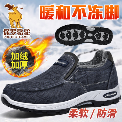 保罗骆驼男鞋冬季加绒加厚保暖棉鞋一脚蹬老北京布鞋中老年健步鞋
