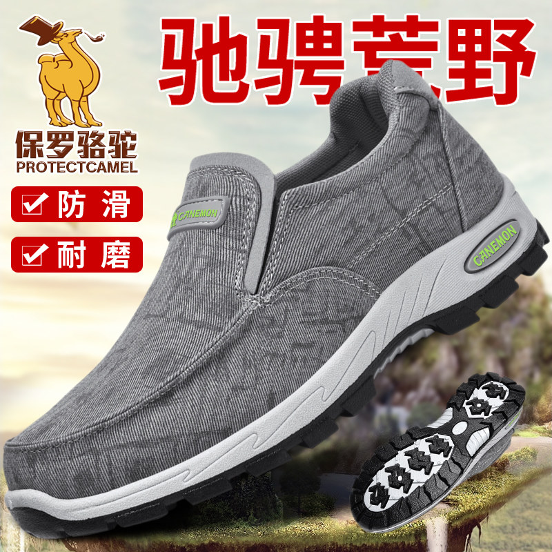 保罗骆驼老北京布鞋男秋季一脚蹬休闲男鞋舒适软底防滑耐磨爸爸鞋,流行男鞋,布鞋,淘宝优惠券,粉丝福利购,淘宝优惠卷