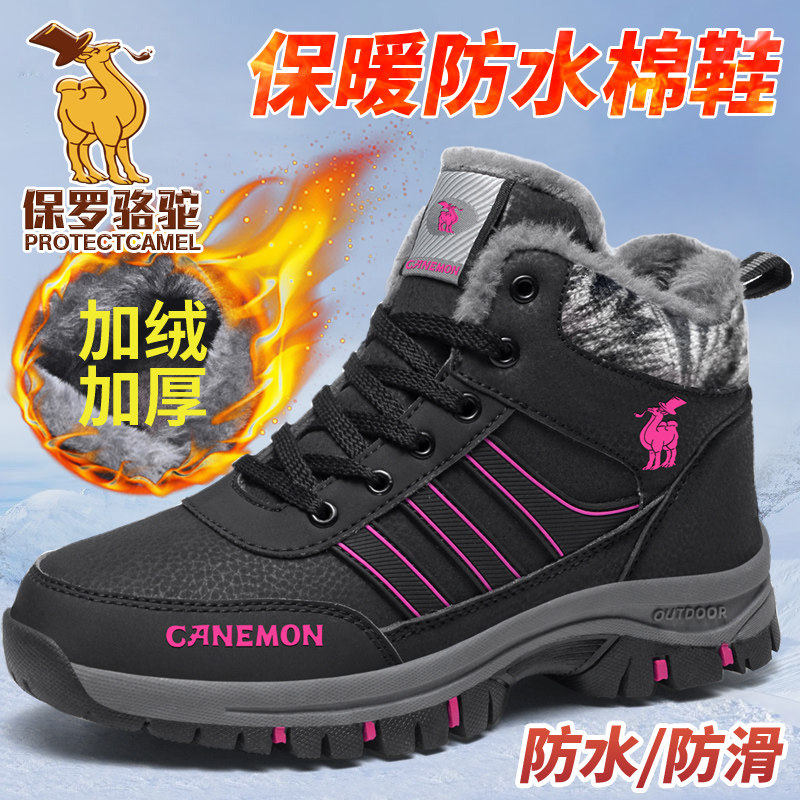 领航骆驼东北大棉鞋冬季户外抗寒防冻雪地靴女款防水防滑妈妈棉靴