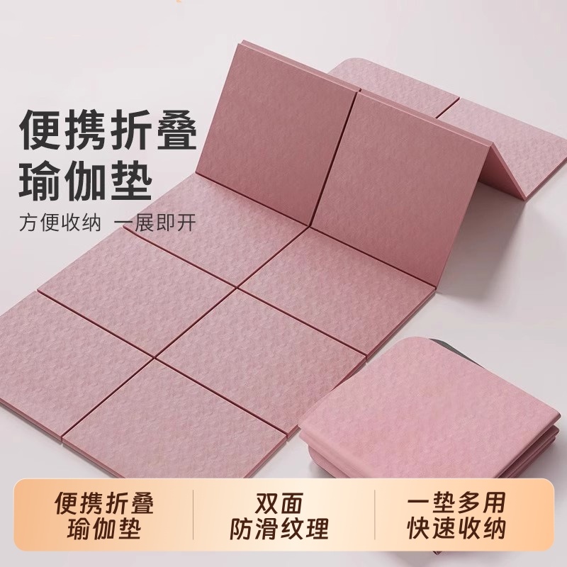 可折叠瑜珈垫可携式防滑学生地垫健身宿舍打地舖午睡儿童午休垫子