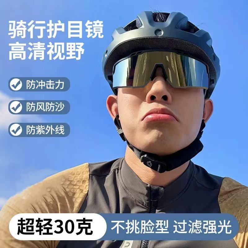 外卖骑手骑行眼镜男防风户外登山骑车骑电动车日夜两用护目镜墨镜