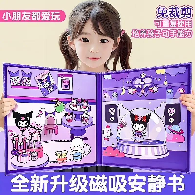 磁力安静书三丽鸥新款女孩库洛米和美乐蒂磁力贴大本玩具磁铁磁吸