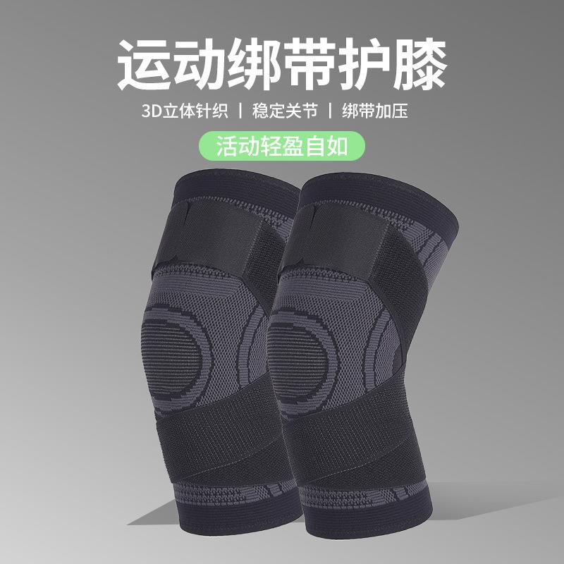 运动绑带防滑护膝专业跑步篮球健身护膝盖男女士半月板膝关节护具