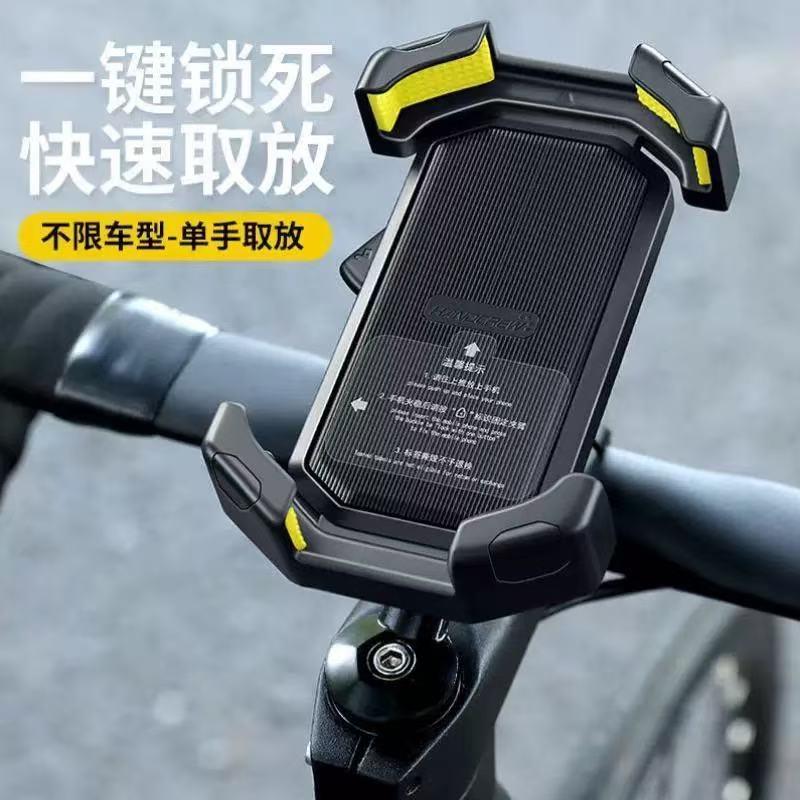 2025新款自行车手机架防震骑行导航专用装备山地车公路车把立支架