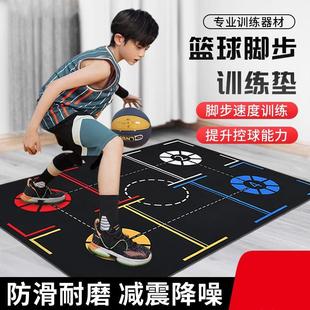 篮球静音垫子家用室内儿童拍篮球脚步训练垫加厚隔音地垫辅助器材