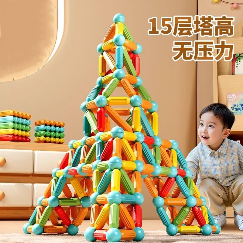 百变磁力棒片儿童2岁益智玩具积木拼装磁铁磁吸宝宝3男孩女孩礼物