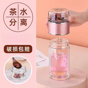水杯女茶水分离泡茶杯子刻字定 双层玻璃杯高颜值加厚耐高温可携式