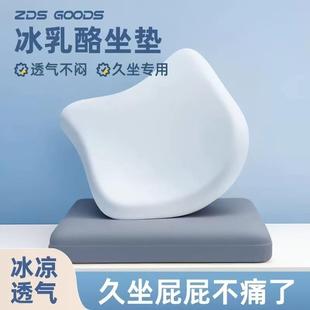 冰乳酪坐垫办公室椅子椅垫久坐专用屁股学生教室屁垫防屁股痛垫子