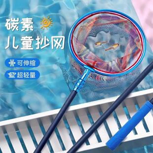 儿童捞鱼网捞小鱼网兜捕鱼抄网碳素伸缩杆户外便携超密捞网捕虫网