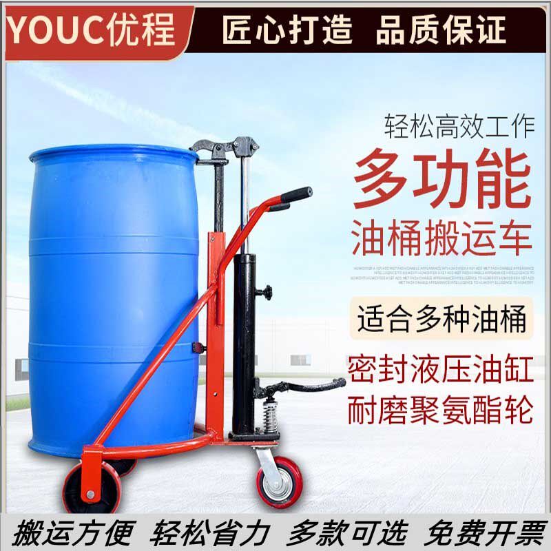 速发油桶搬运车鹰嘴车铁塑料圆桶夹叉车推桶拉油桶神器小推手拖车