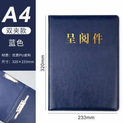 速发销产A4呈阅件传件夹质皮经理谈单夹签约审批资料会议文阅夹可