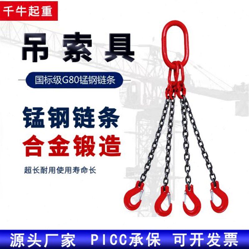速发双支四8吊具成重起套链条吊索具G支0铁链子带钩行车吊车挂钩