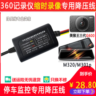 速发专用2车仪降压线m行0k600g600G580停时缩车