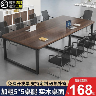 速发实木椅议桌长桌简约洽谈桌工作台小型长桌条子办公室桌会组合
