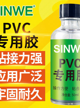 速发P接C专用强力塑料管道排水管V头漏水给补胶地板革PVC-U修水管