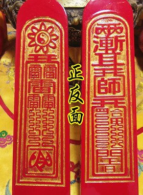 道用品道家令牌五雷令紫微讳天师令牌道家用品道Y家法坛用品
