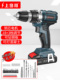 速发上岛川电手钻充电式 电钻家用电动起子螺丝刀电动工具无刷锂电