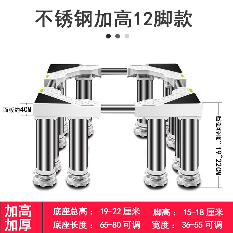 现货网红双缸半自动洗衣机底座托架加高双桶加高固定双杠支架增高