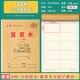 速发2K0二年级1一格小算草八格小算草本大算上翻课堂数学草草作业
