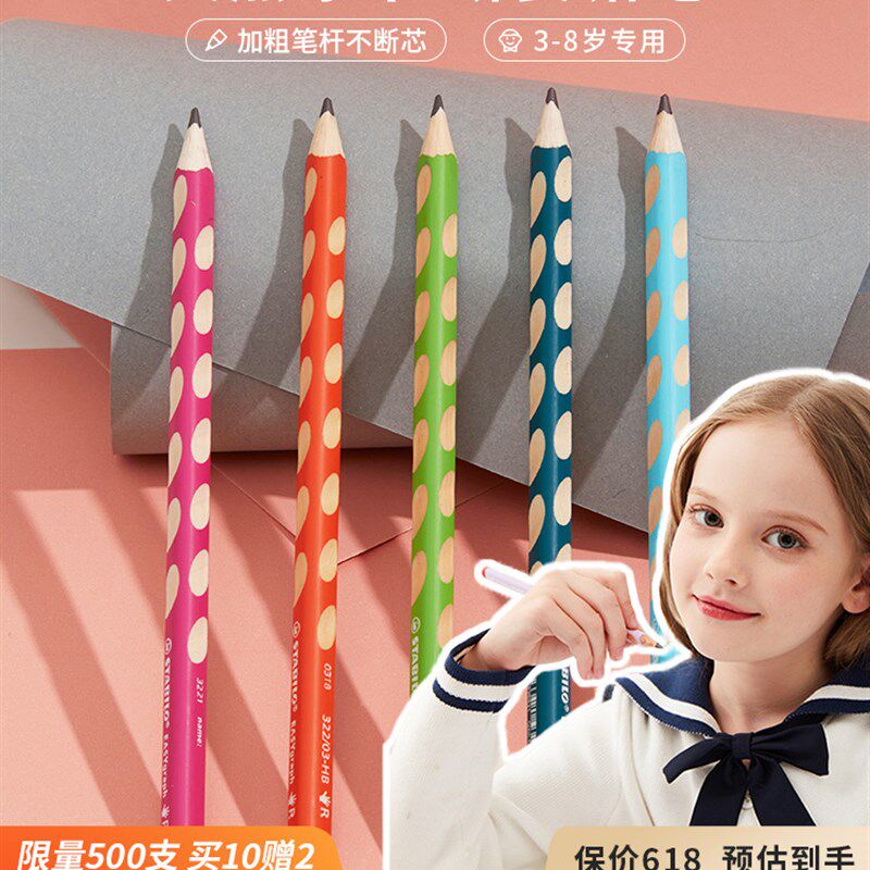 速发Pil 2b pil exlspecif pi  sketch儿童铅笔