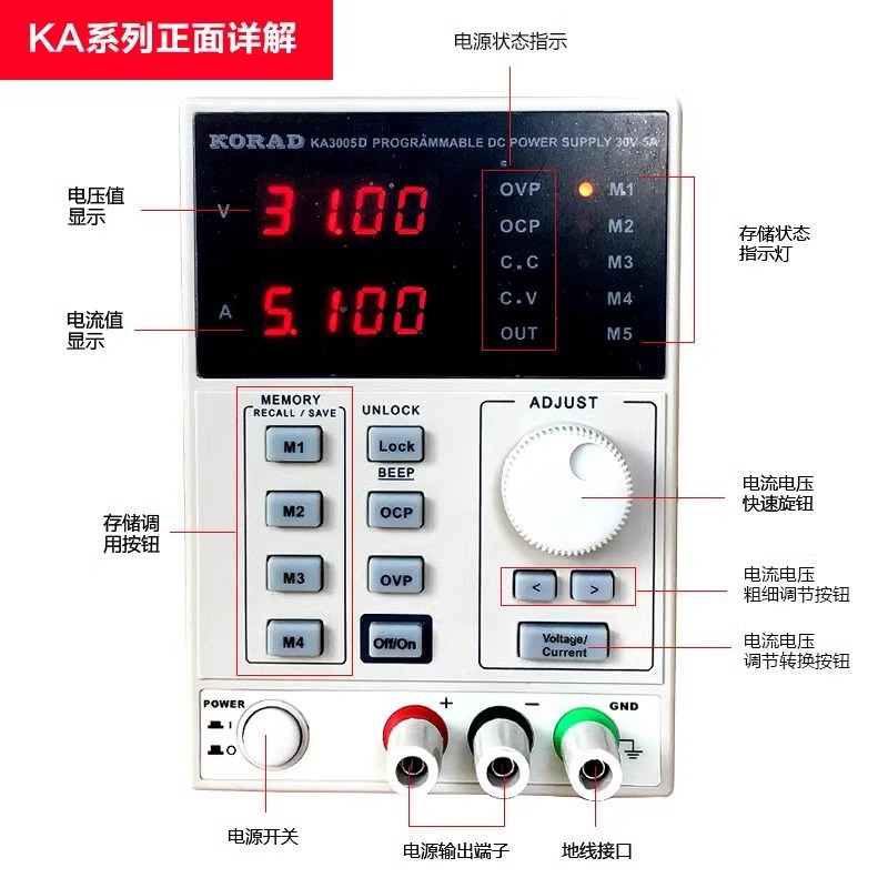 科睿源KA00/005P/6002D/600P/6005D可调直流稳压KA01