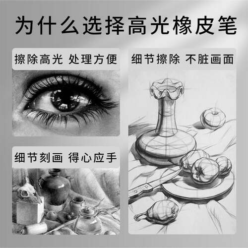 速发hilh ggo rubber re sketch t speci epaser profeio