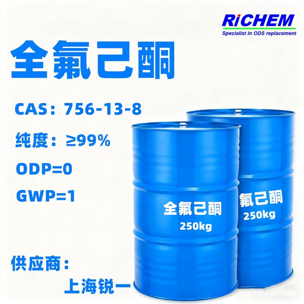 Enasolv全氟己酮有样品100g