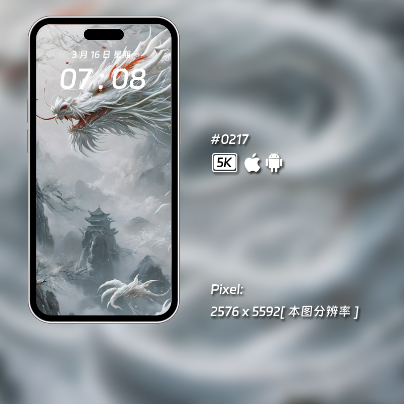 电脑桌面手机壁纸4K高清2K图片素材动漫原图全画幅平板中国龙