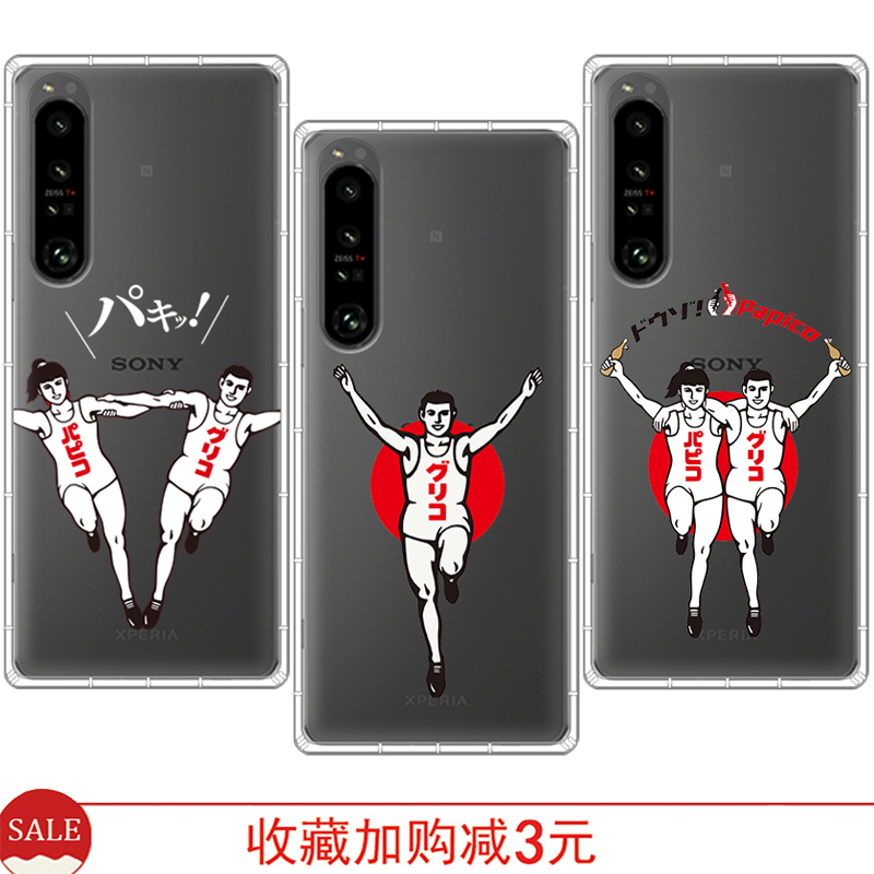 格力高手机壳日本大阪沙雕跑男适用于索尼Xperia1VII/xpeia5III/10 IV/Pro-I/XZ2 马克五硅胶软壳防摔保护套
