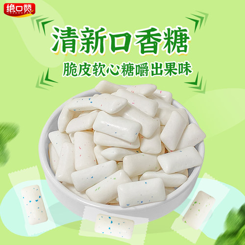 【4.99约50颗！】木糖醇口香糖薄荷味散装泡泡糖小零食口气清新糖