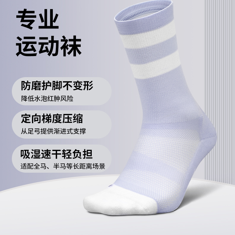 Feetures飞鹊专业运动跑步袜子高帮越野登山袜男女全马马拉松袜子
