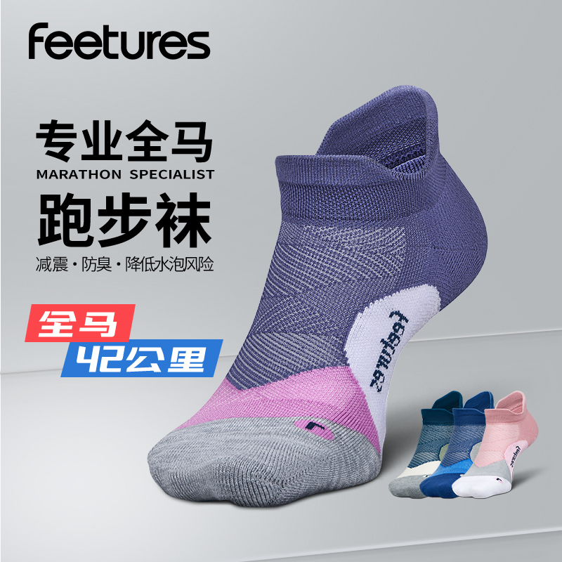 美国跑步袜feetures飞鹊男女通用