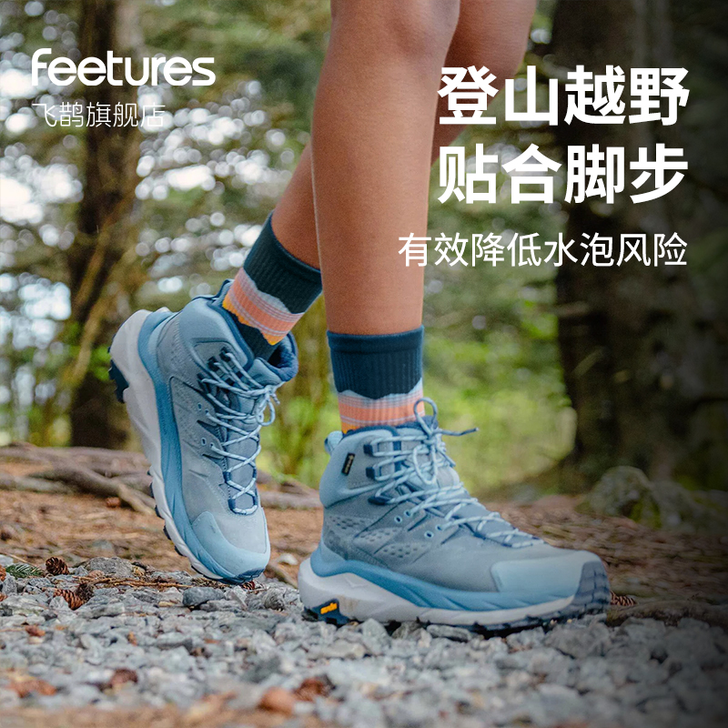 Feetures飞鹊户外越野跑步袜子专业男女款登山健身徒步袜马拉松
