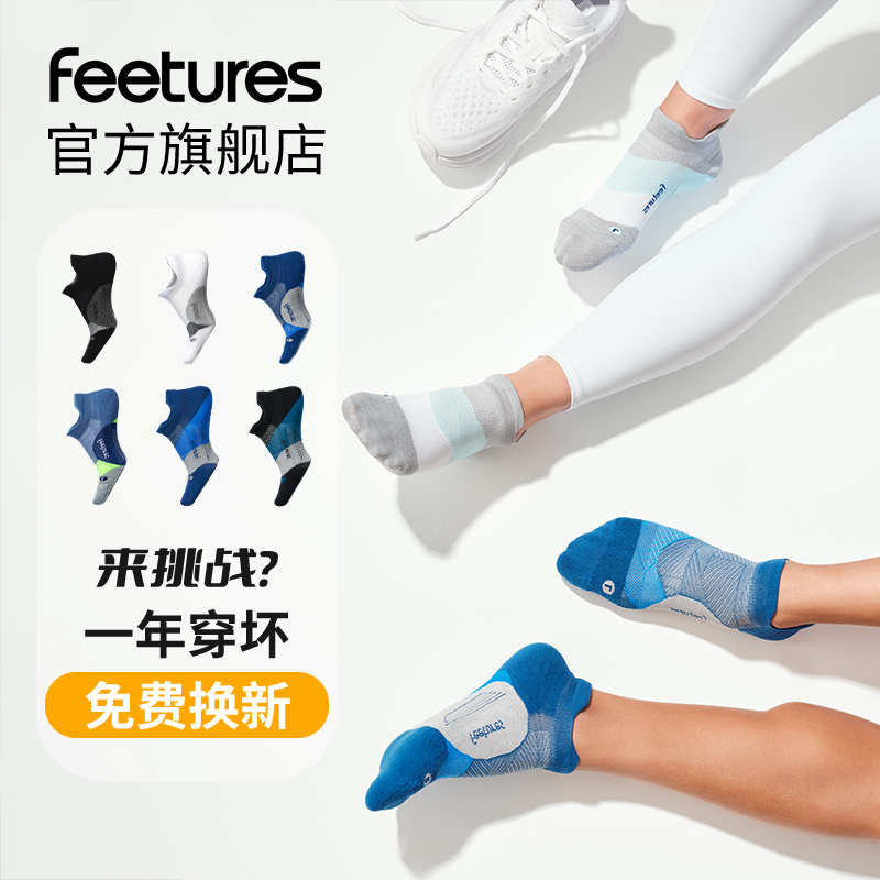 美国压缩长筒袜feetures